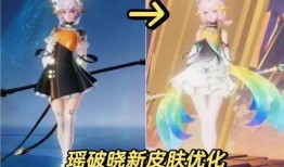 典藏皮肤最新爆料瑶妹,神秘仙子降临，美艳不可方物